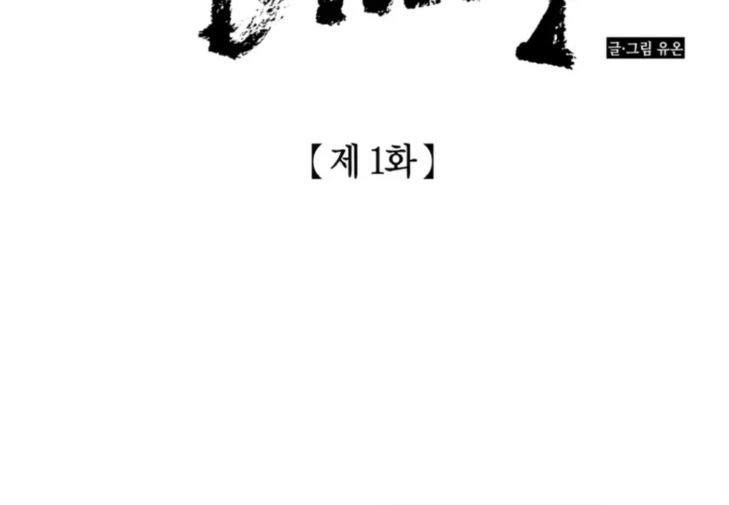 Chapter 1, page 13
