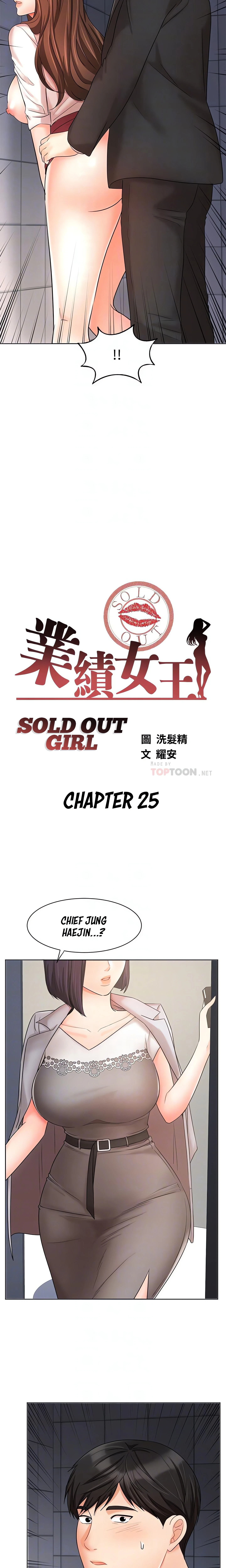 Sold Out Girl Chapter 25, page 3