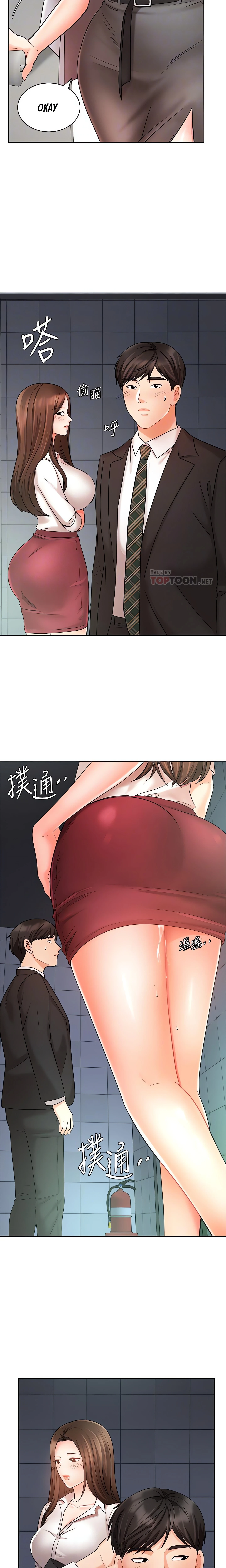Sold Out Girl Chapter 25, page 6