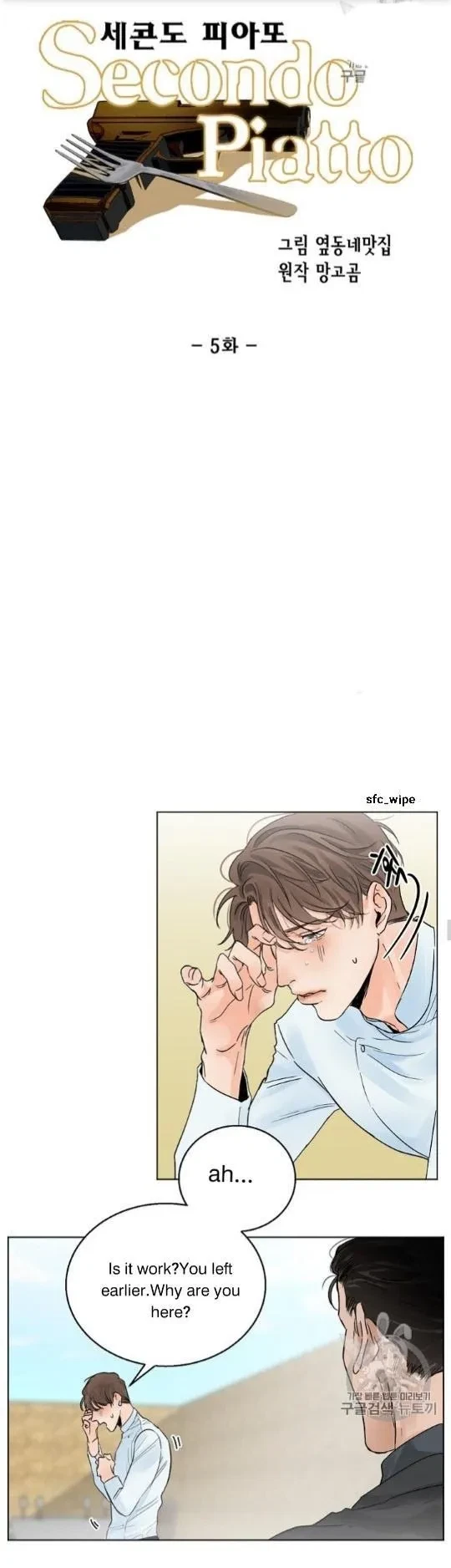 Chapter 5, page 3