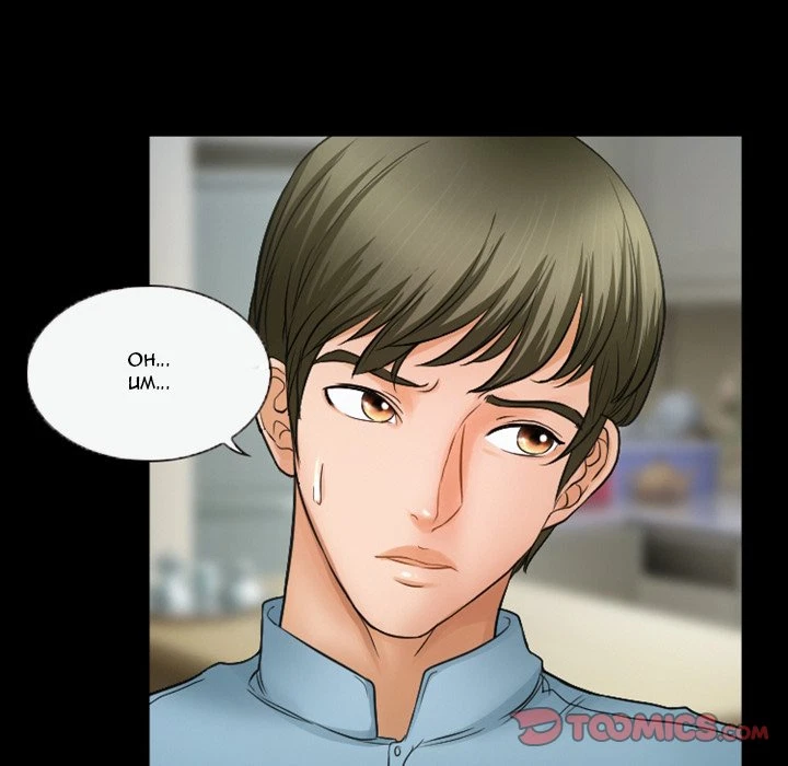 Chapter 33, page 26