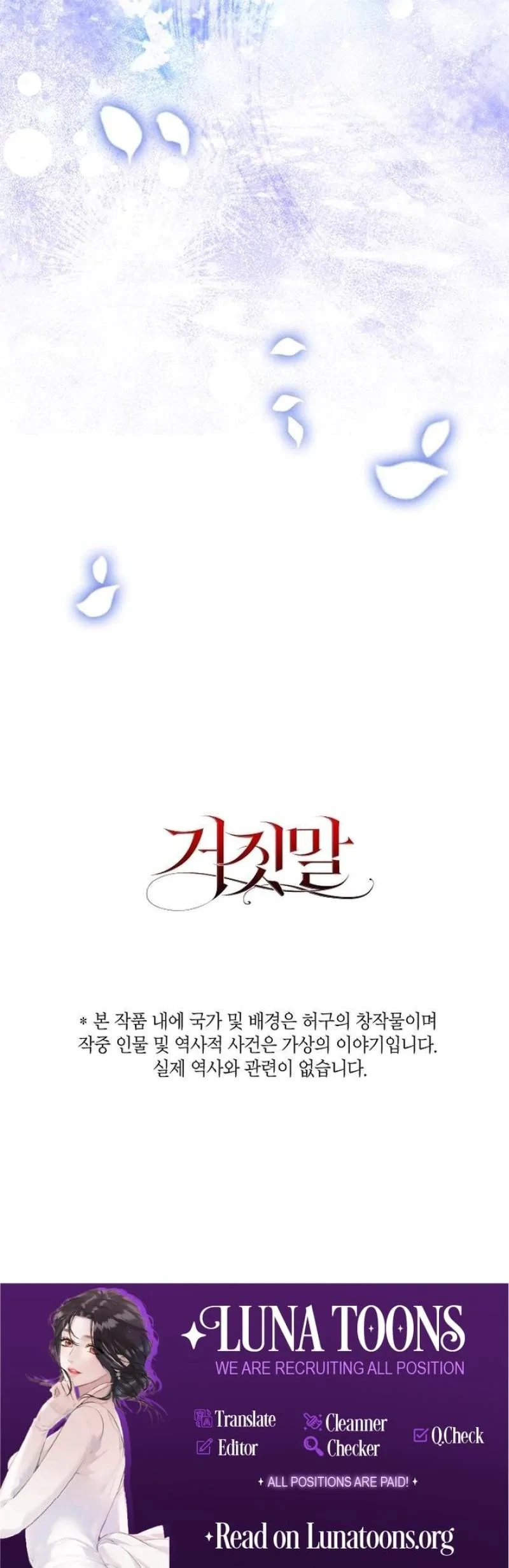 The Tyrant Who Loved Lies Chapter 48, page 32
