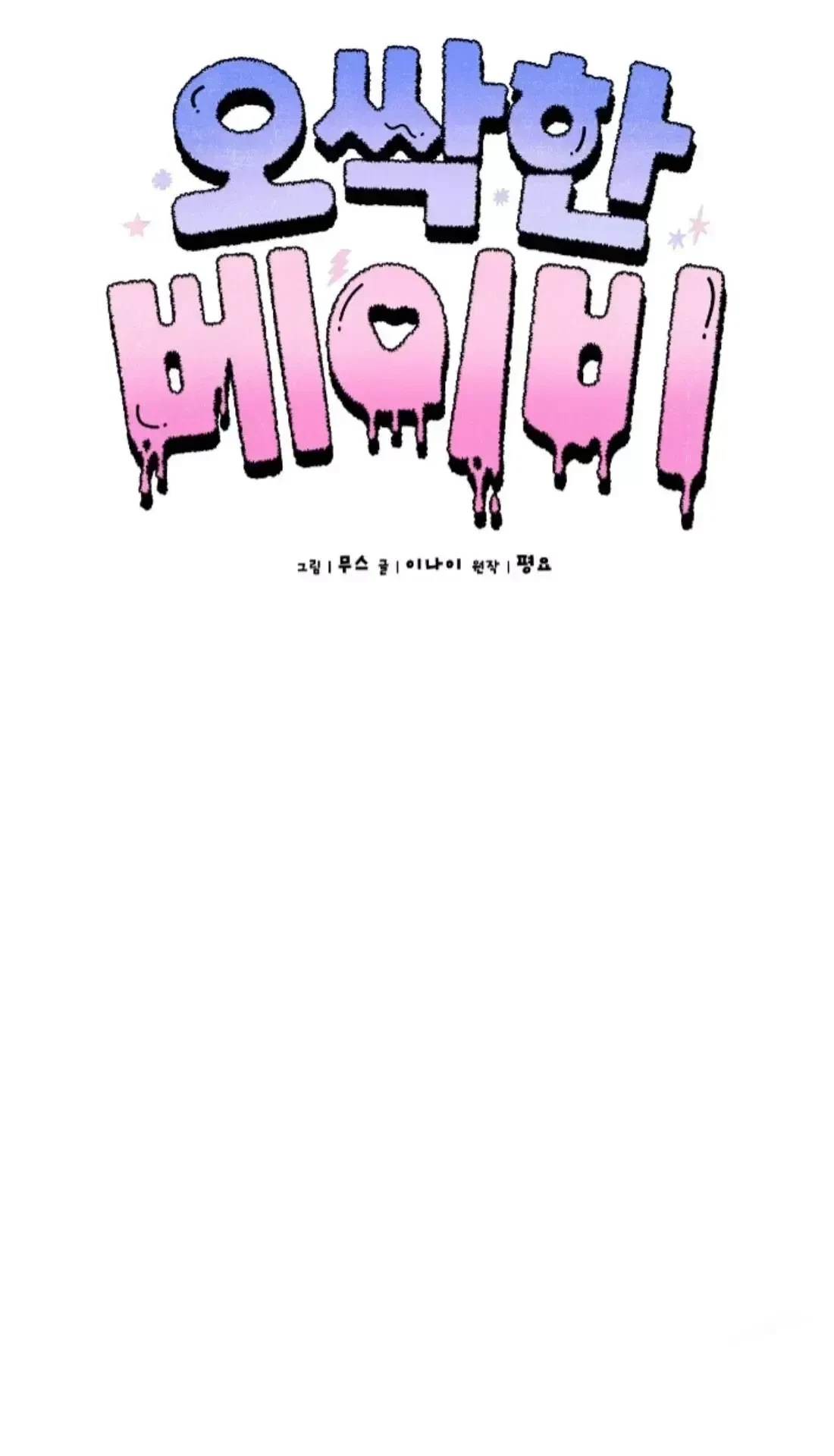 Chapter 16, page 46