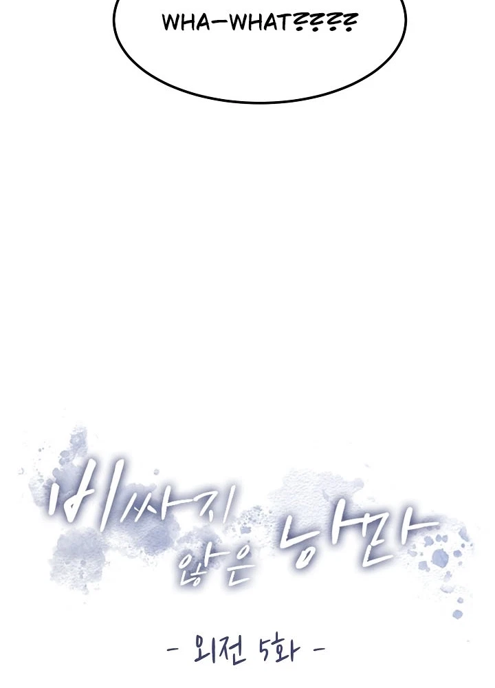 Chapter 42, page 23