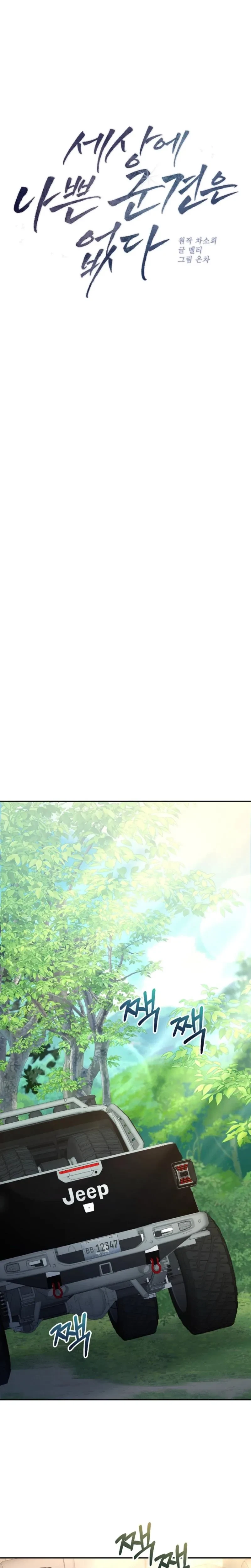Chapter 19, page 14