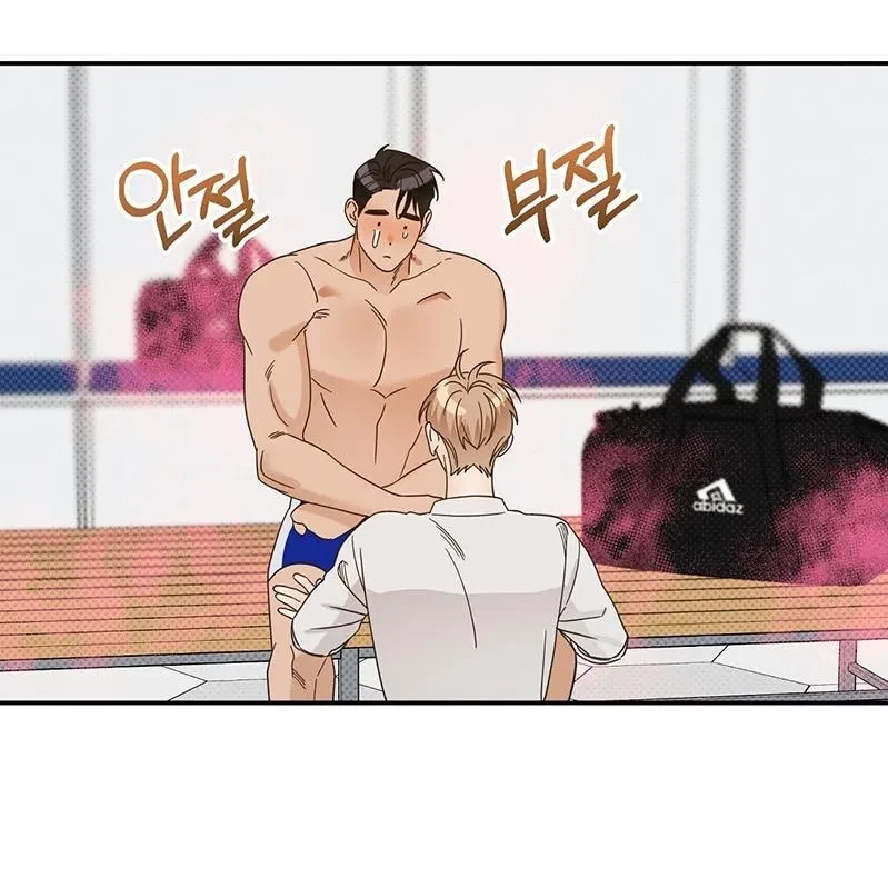 The Bagel Is Too Much Chapter 2, page 78