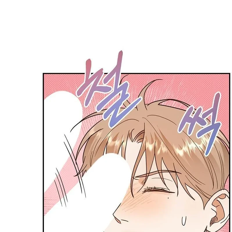 The Bagel Is Too Much Chapter 2, page 82