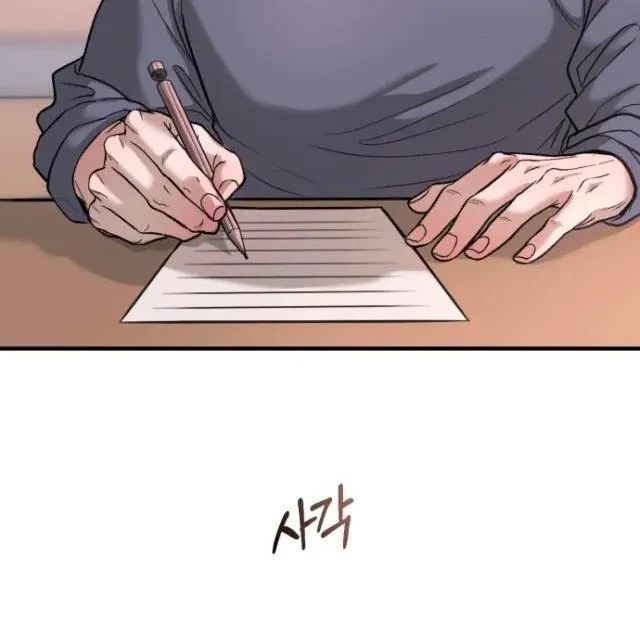 Chapter 3, page 109