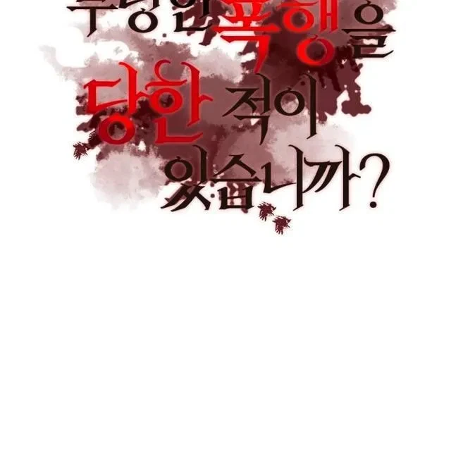 Chapter 3, page 12
