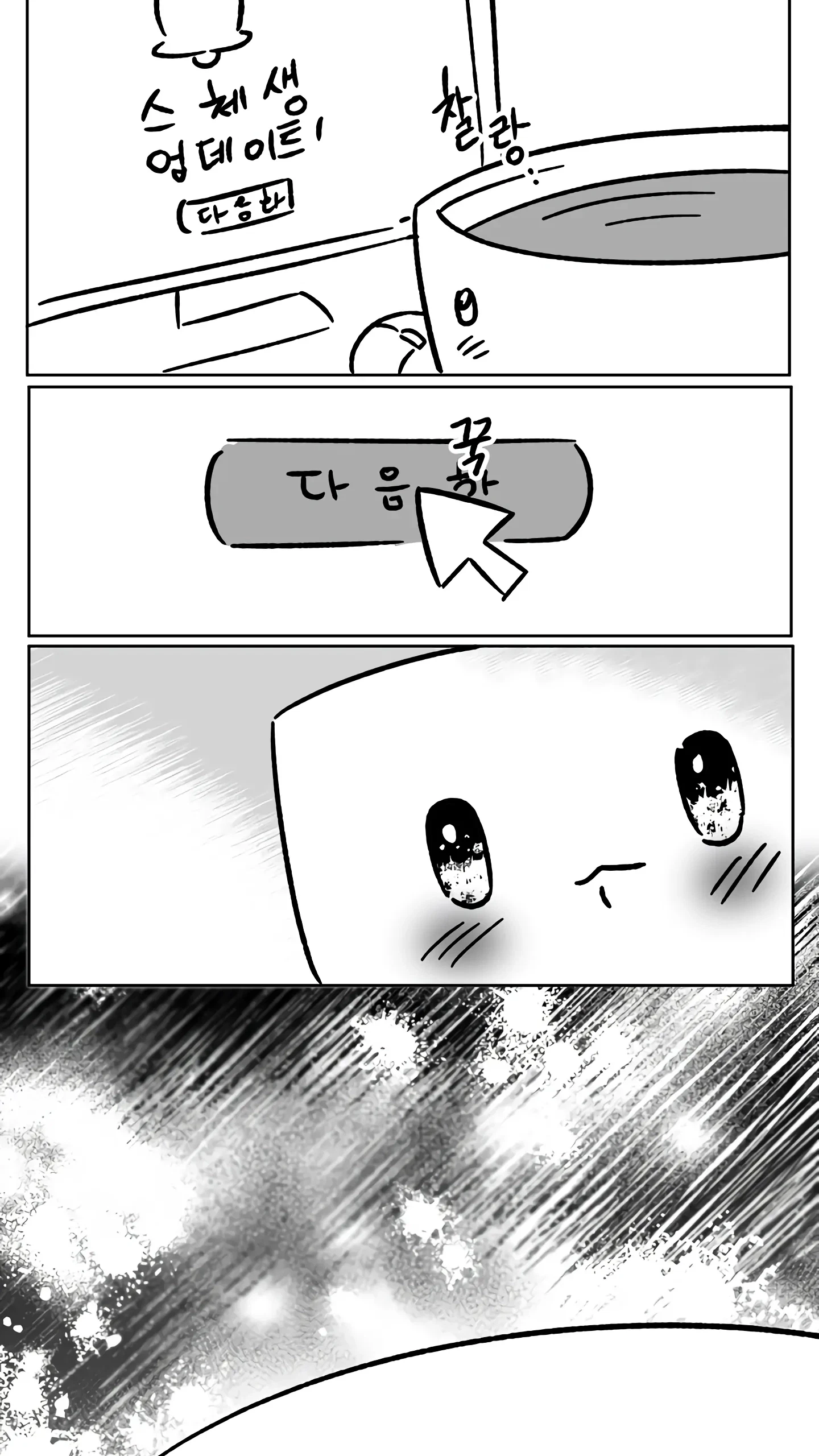 Chapter 37, page 84