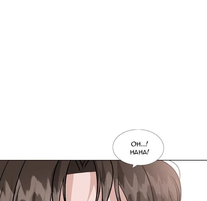 Friends Chapter 40, page 222