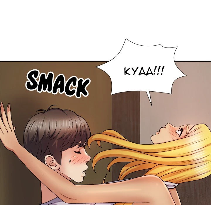 Chapter 10, page 68
