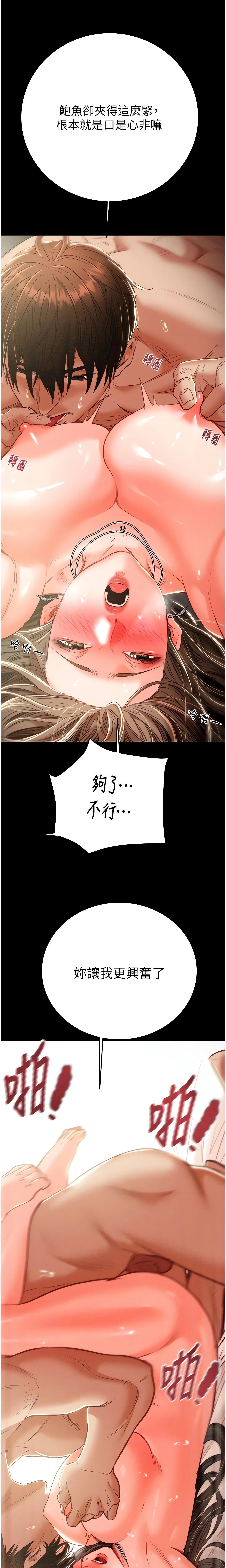 The Man Who Devours Chapter 11 (Uncensored), page 11