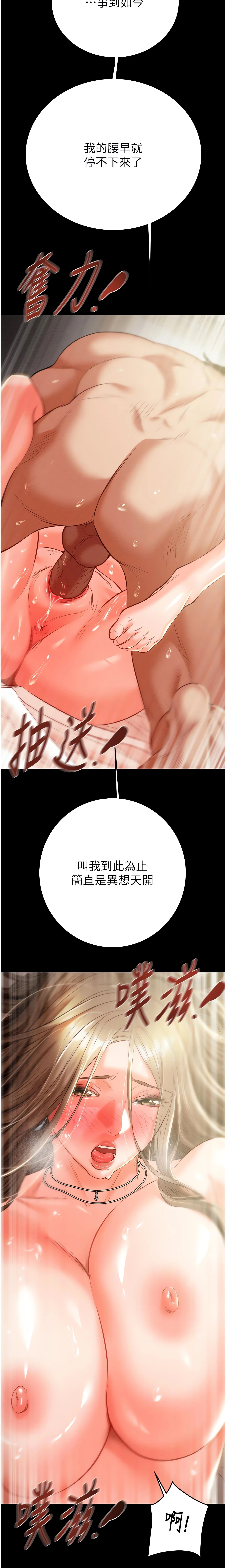 The Man Who Devours Chapter 11 (Uncensored), page 13