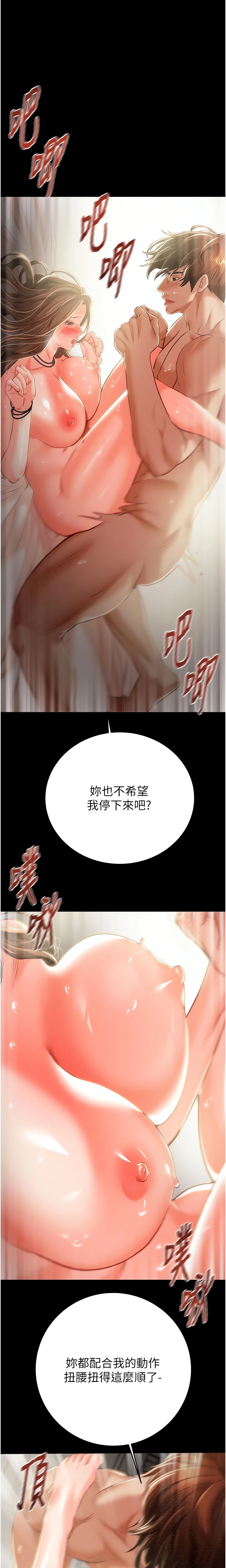 The Man Who Devours Chapter 11 (Uncensored), page 14