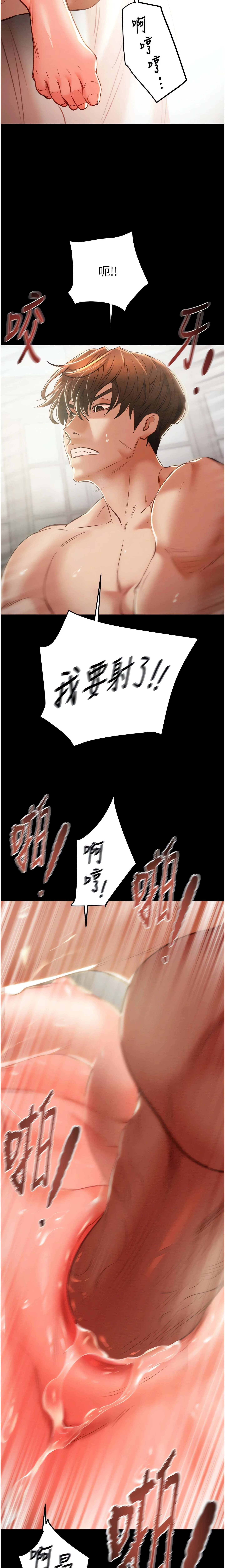 The Man Who Devours Chapter 11 (Uncensored), page 20