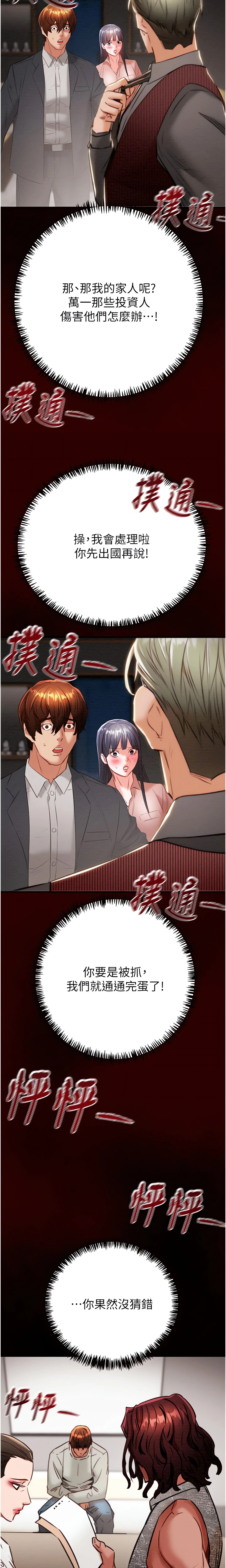The Man Who Devours Chapter 11 (Uncensored), page 30