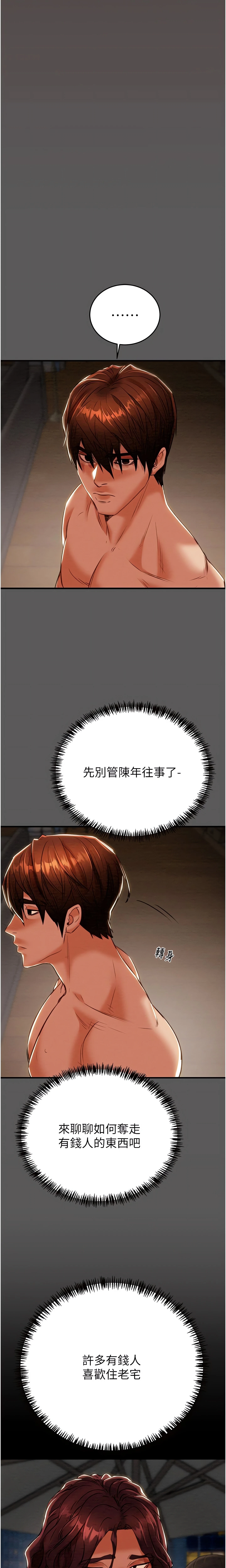 The Man Who Devours Chapter 11 (Uncensored), page 32