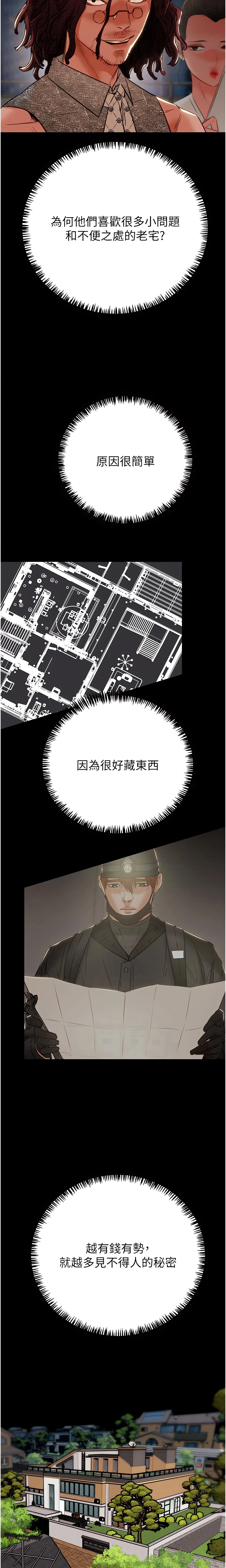 The Man Who Devours Chapter 11 (Uncensored), page 33