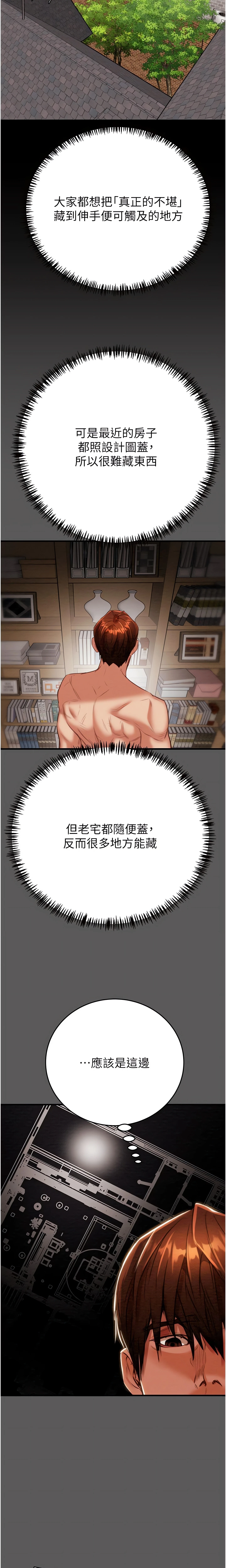 The Man Who Devours Chapter 11 (Uncensored), page 34