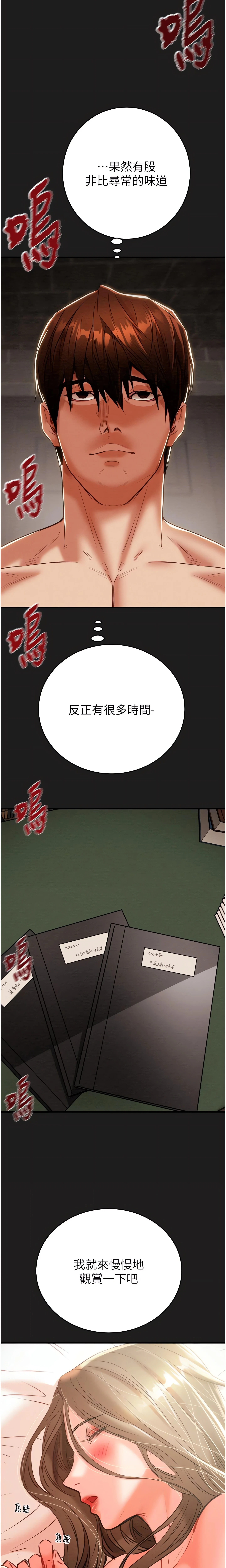 The Man Who Devours Chapter 11 (Uncensored), page 36