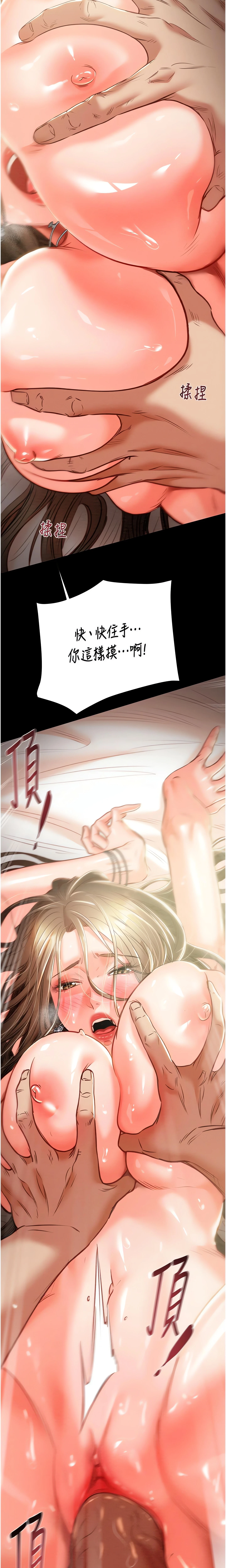 The Man Who Devours Chapter 11 (Uncensored), page 9