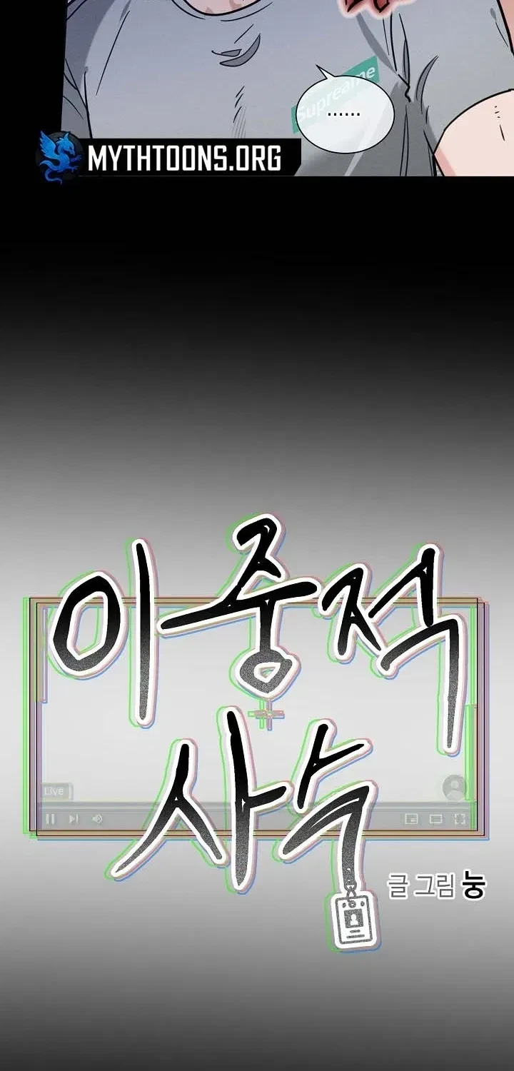 Double-Edged Shooter Chapter 6, page 5