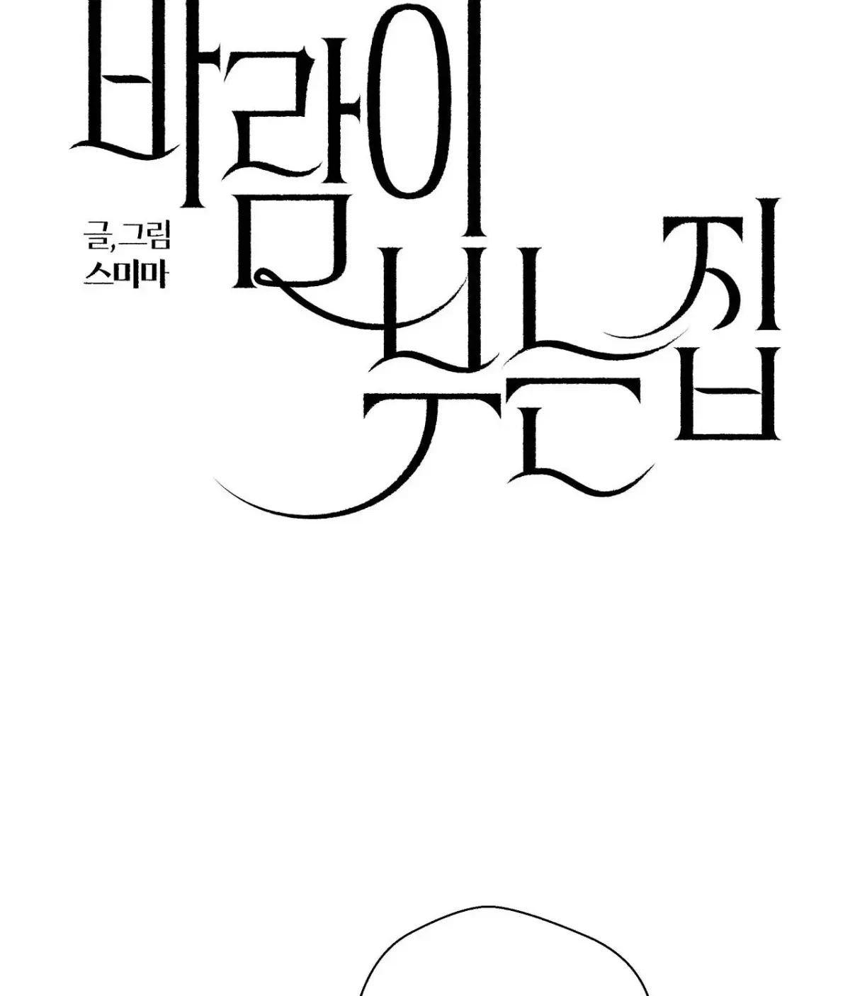Chapter 3, page 62