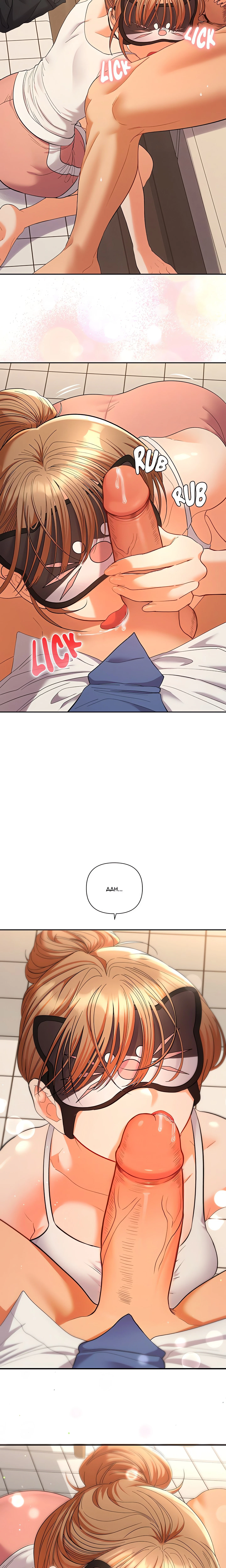 Chapter 15, page 6
