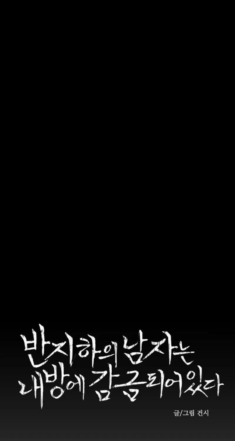 The Man From The Basement Is Locked In My Room Chapter 18, page 2