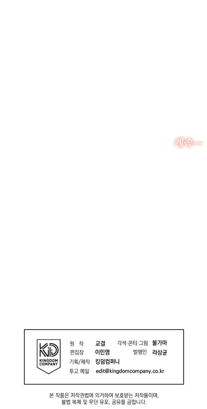 Chapter 97, page 84