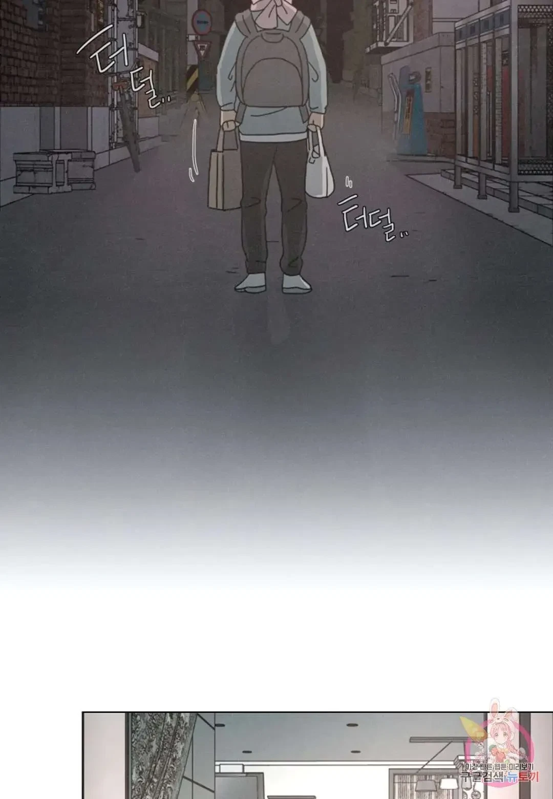 Lovesick Dog Chapter 8, page 2