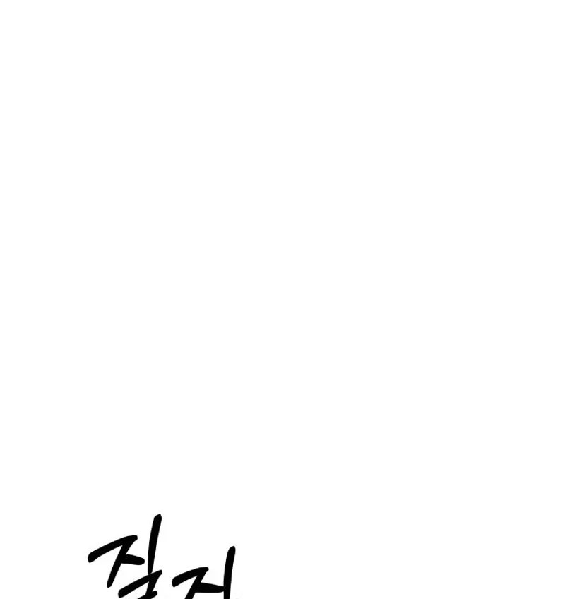 Chapter 98, page 122