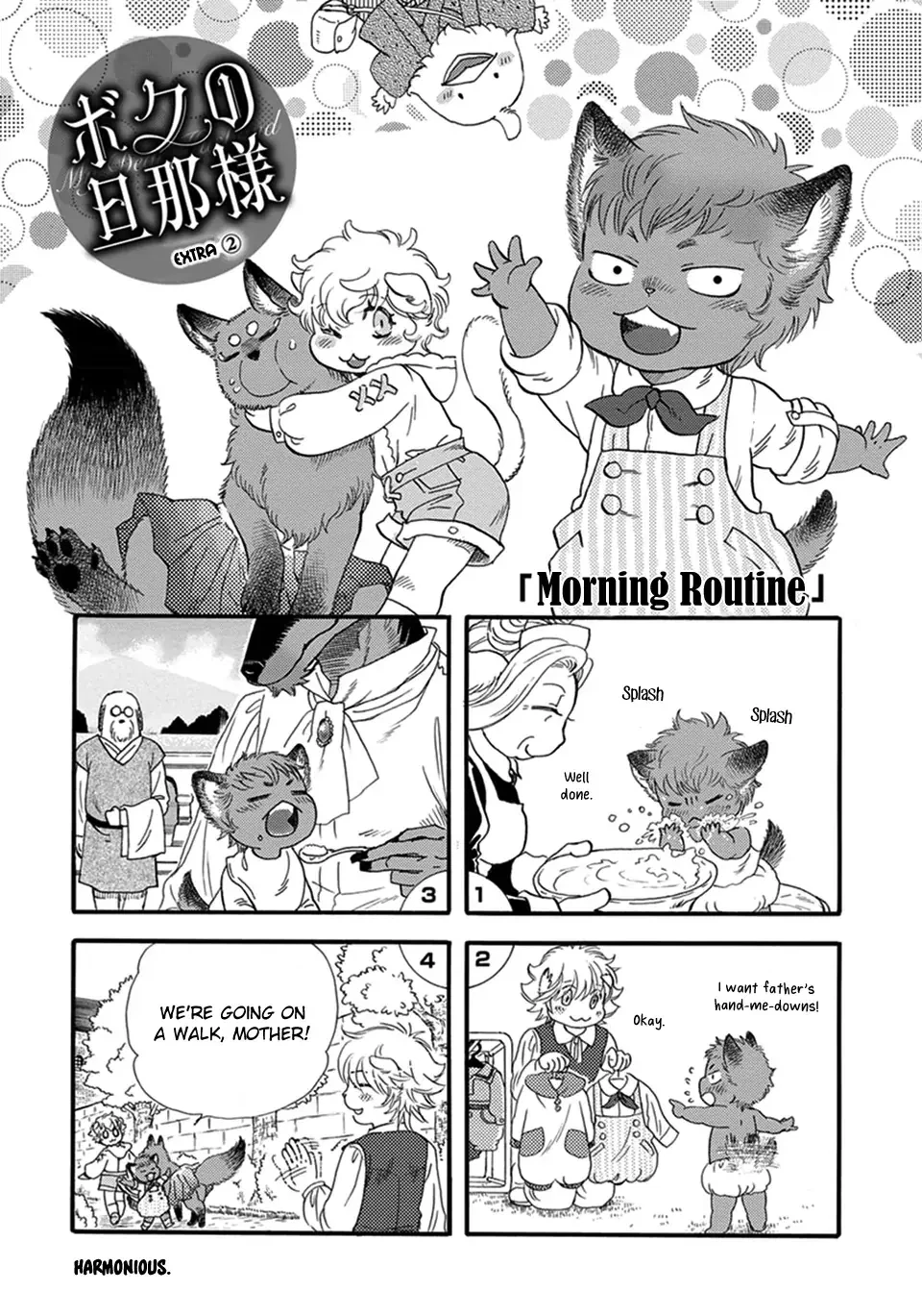 My Master, My Joo-In Chapter 22.5, page 2
