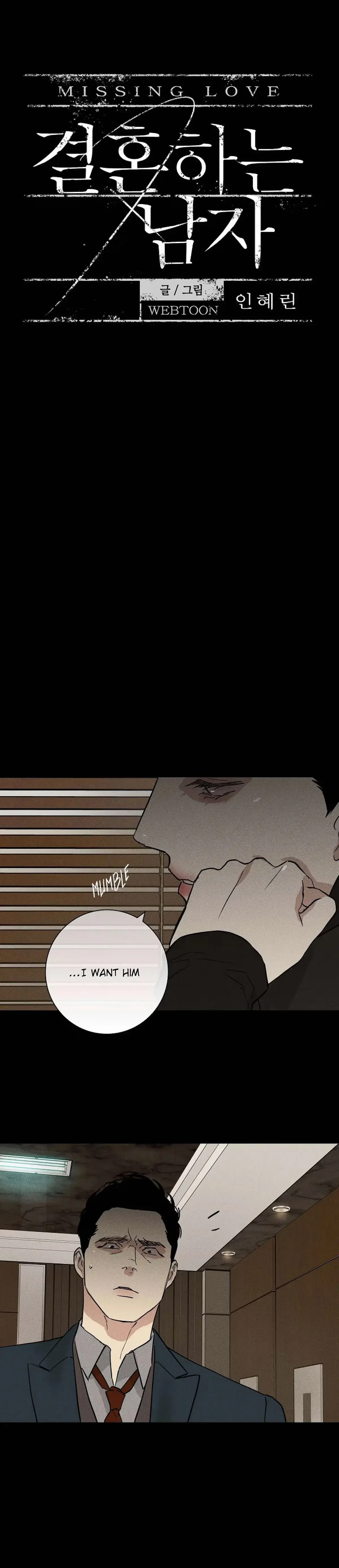 Missing Love: The Marrying Man Chapter 46, page 8
