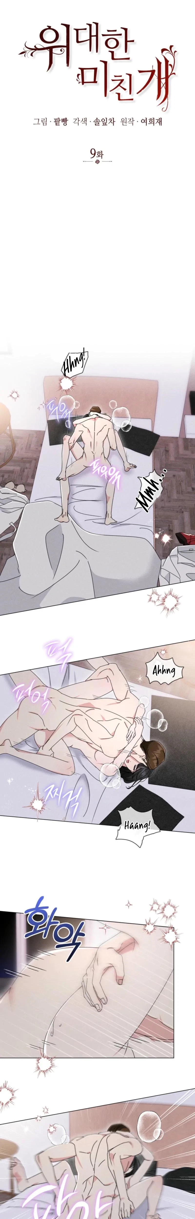 The Great Mad Dog Chapter 9, page 4