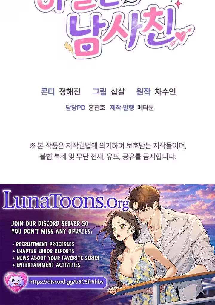 Dazzling Male Friend Chapter 24, page 69