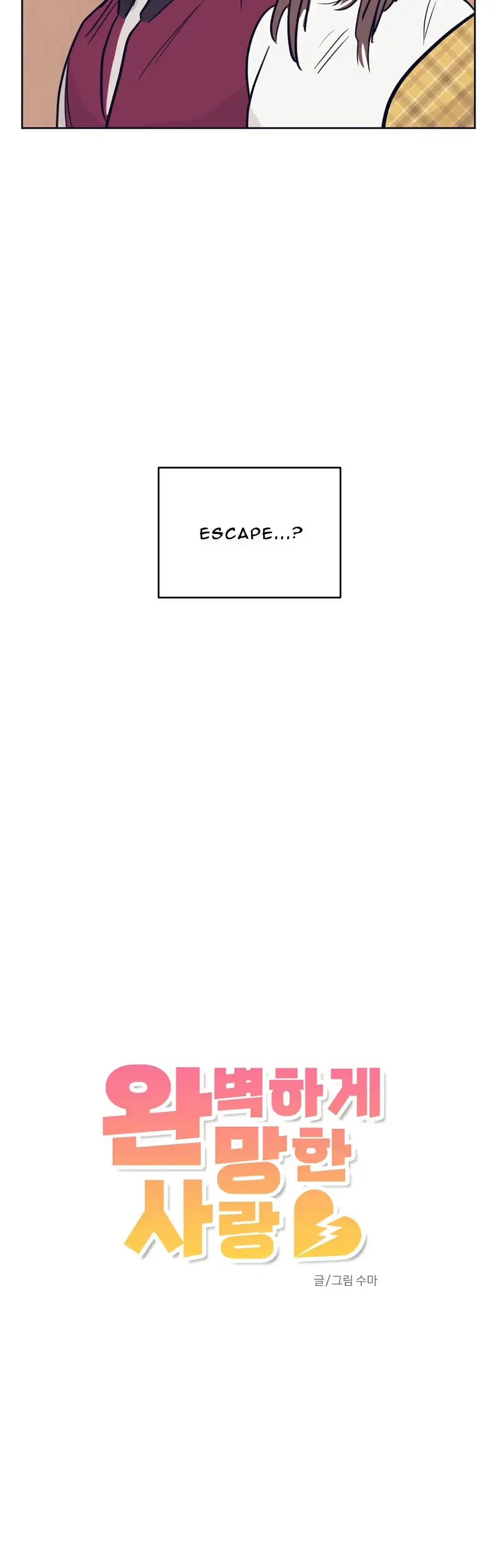 Perfectly Broken Love Chapter 3, page 5
