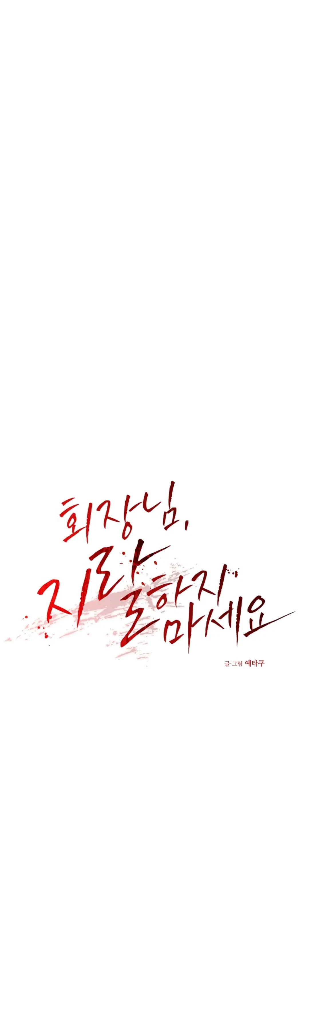 Chapter 23, page 64