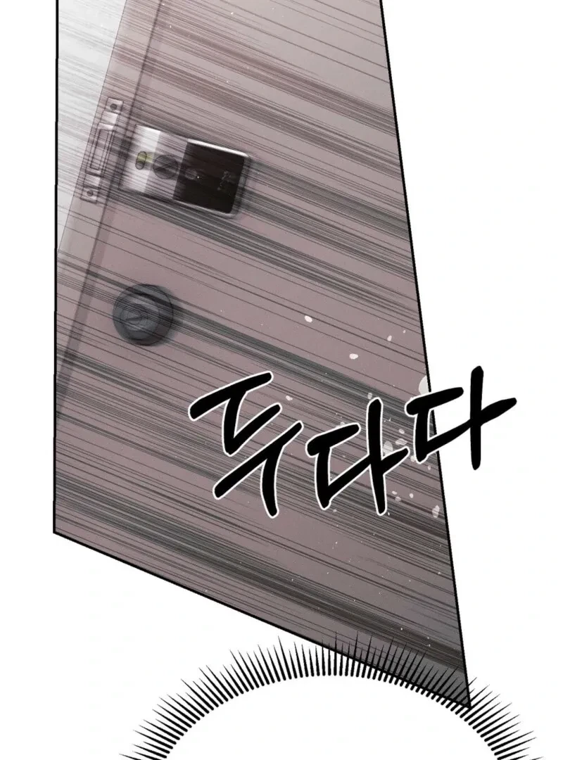 Bribed Into Confinement Chapter 5, page 45