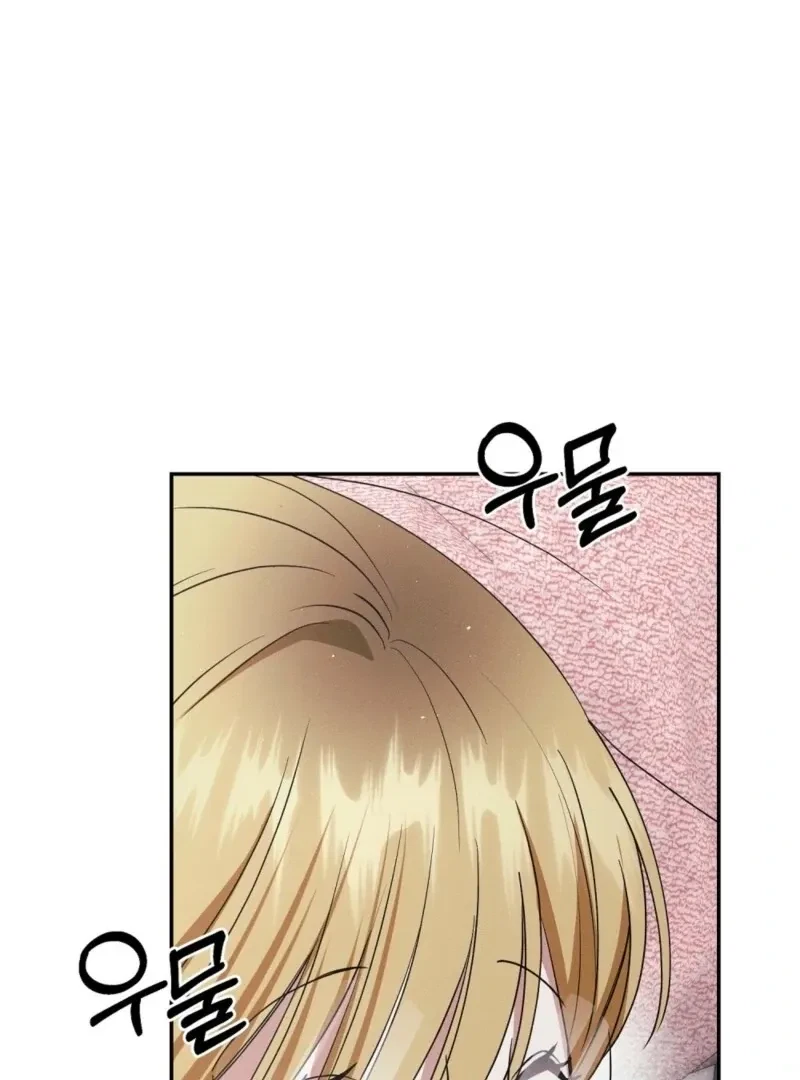 Bribed Into Confinement Chapter 5, page 69
