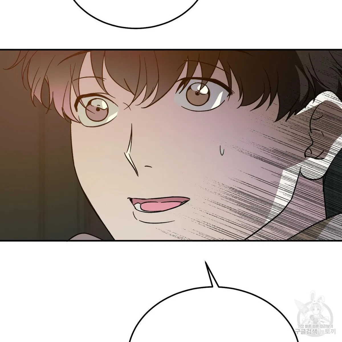 My Master, My Joo-In Chapter 58, page 13