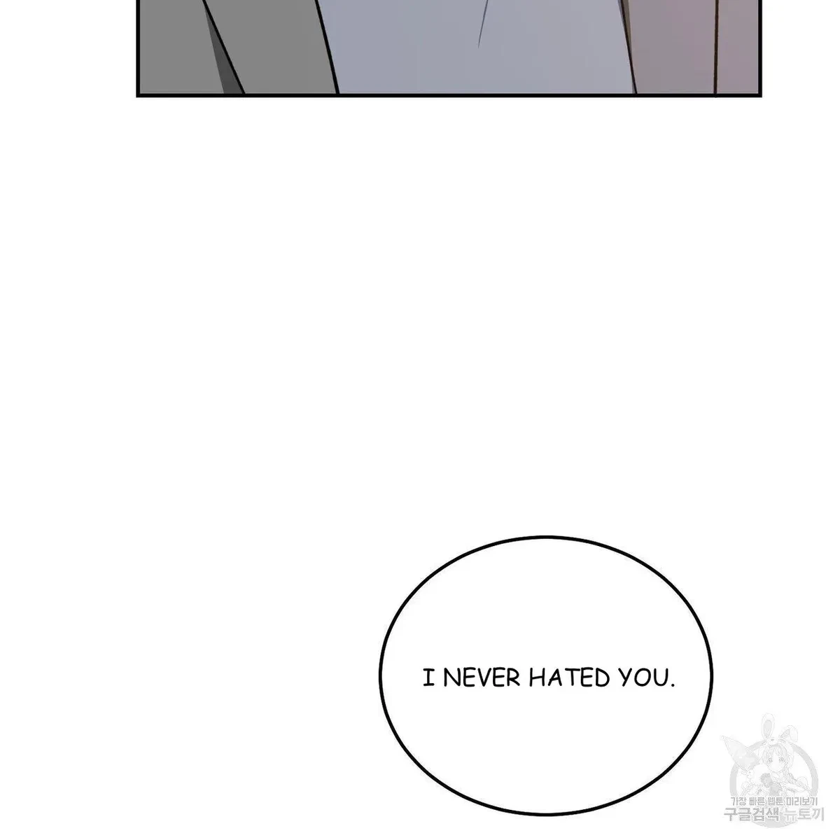 My Master, My Joo-In Chapter 58, page 17