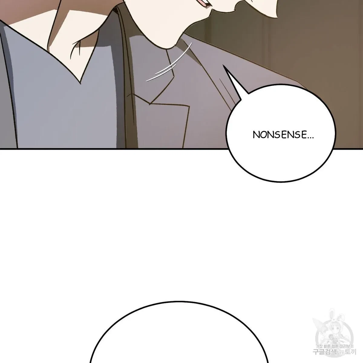 My Master, My Joo-In Chapter 58, page 2