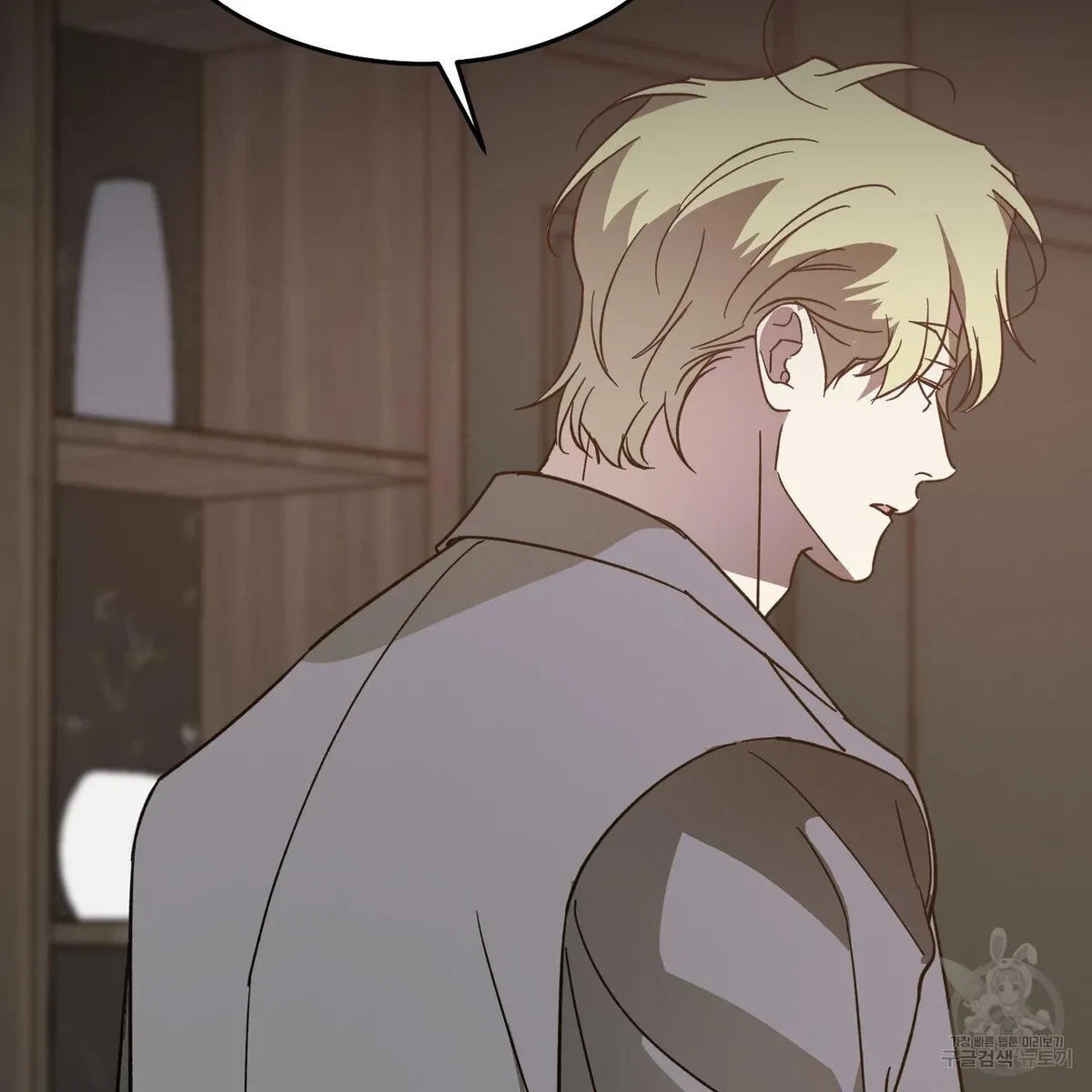 My Master, My Joo-In Chapter 58, page 32