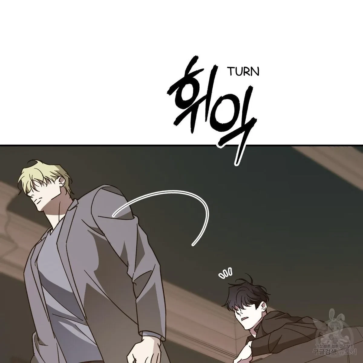 My Master, My Joo-In Chapter 58, page 49