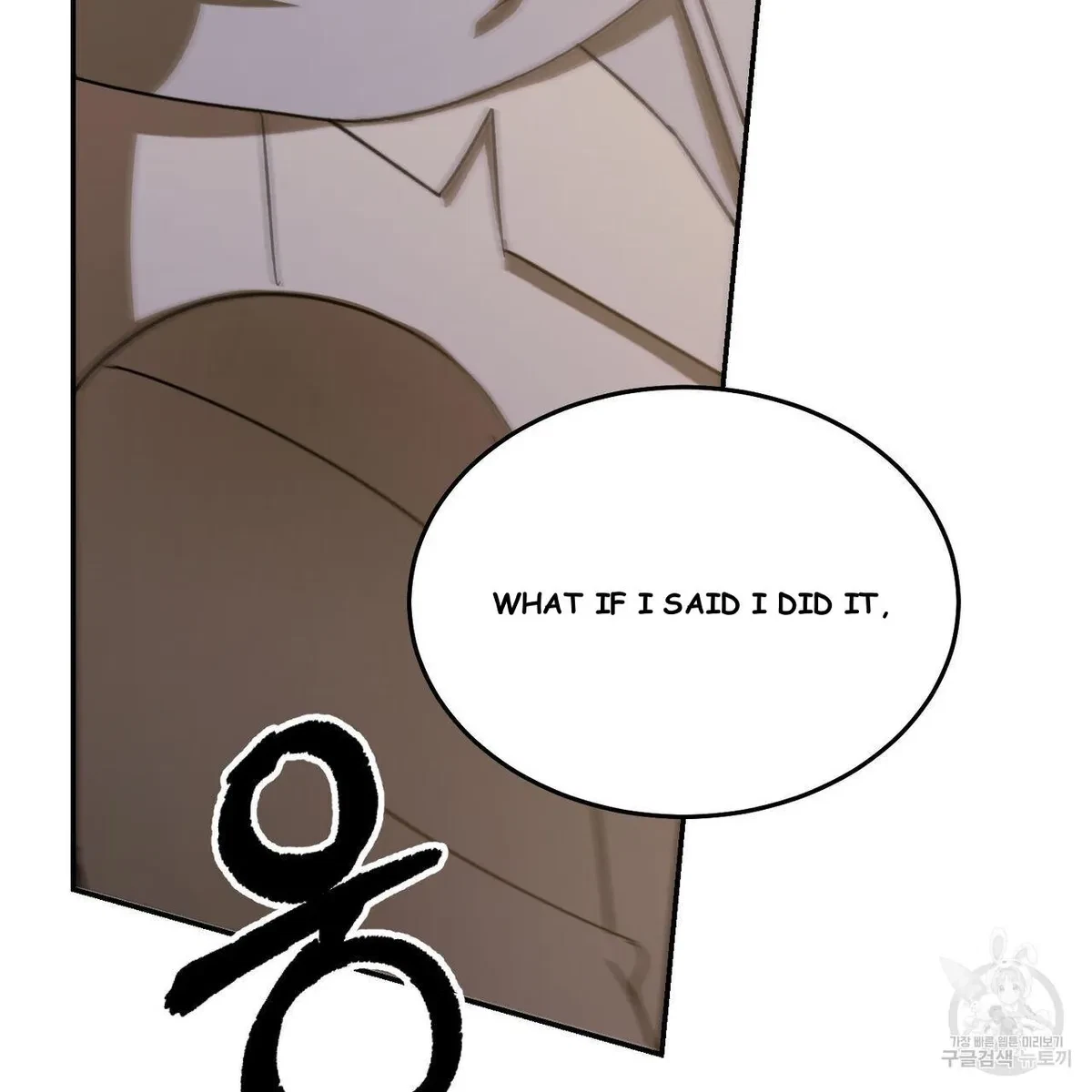 My Master, My Joo-In Chapter 58, page 5