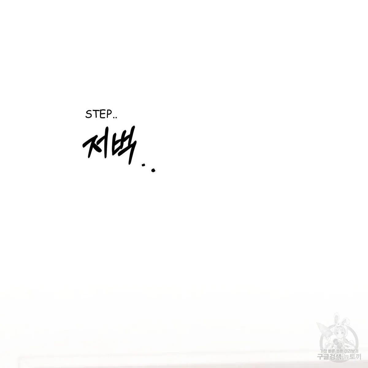 My Master, My Joo-In Chapter 58, page 68