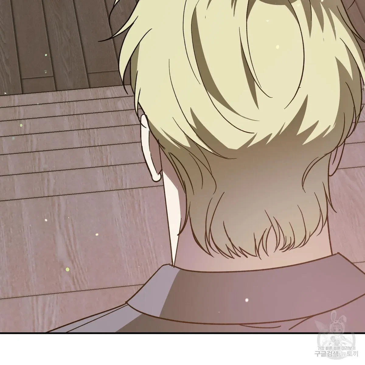 My Master, My Joo-In Chapter 58, page 71