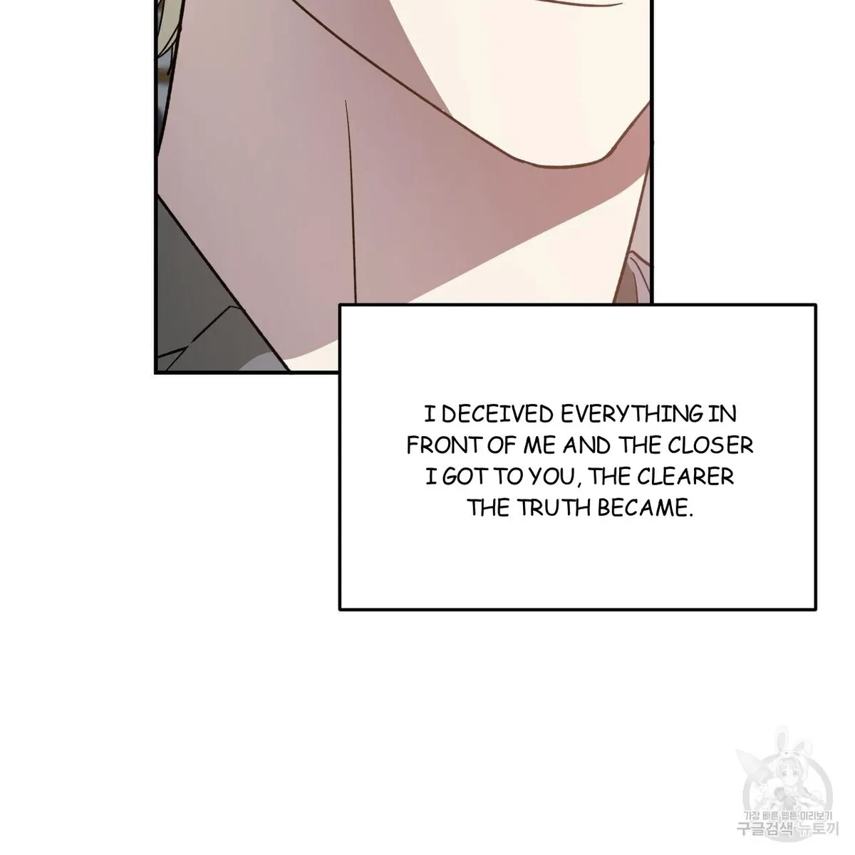 My Master, My Joo-In Chapter 58, page 82